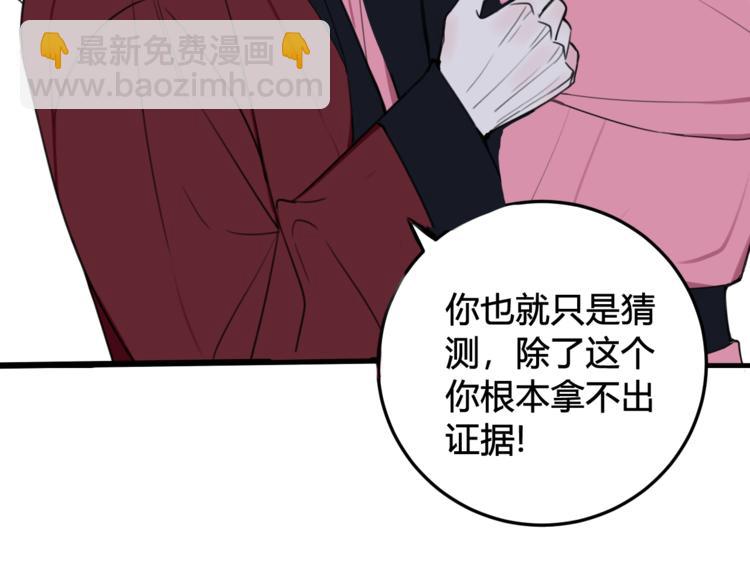 第29话 你会动摇吗？(1/3)-第30话