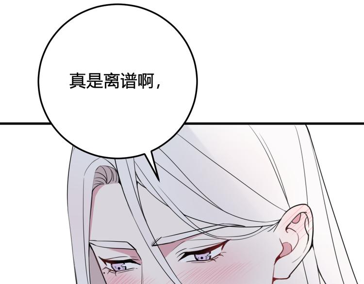 第29话 你会动摇吗？(1/3)-第30话