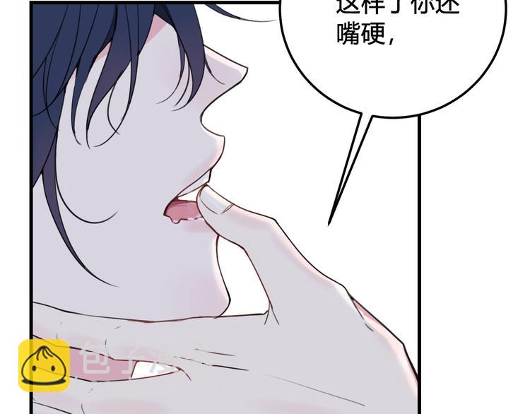 第29话 你会动摇吗？(1/3)-第30话