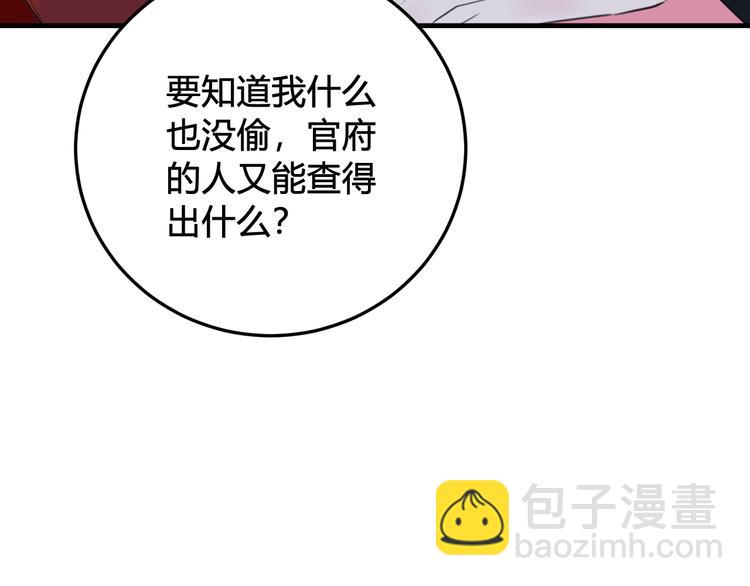 第29话 你会动摇吗？(1/3)-第30话