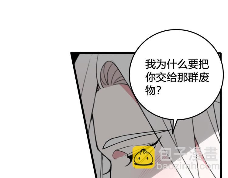 第29话 你会动摇吗？(1/3)-第30话