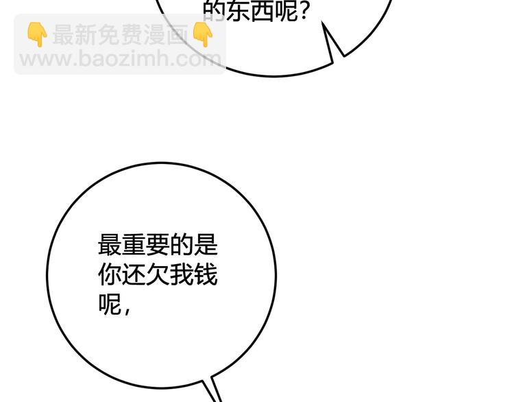 第29话 你会动摇吗？(1/3)-第30话