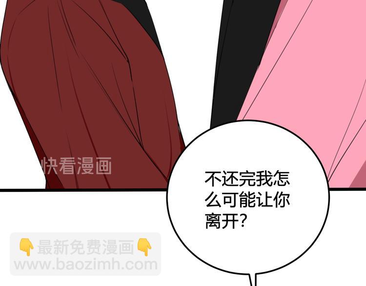 第29话 你会动摇吗？(1/3)-第30话