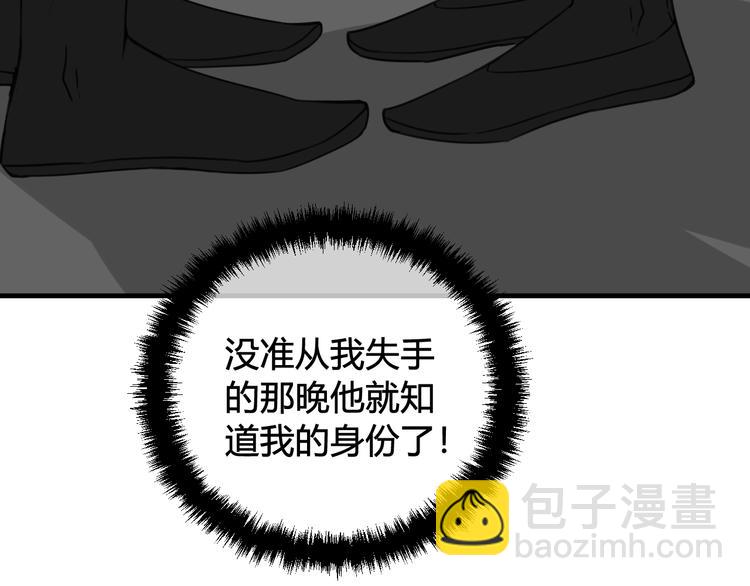 第29话 你会动摇吗？(1/3)-第30话