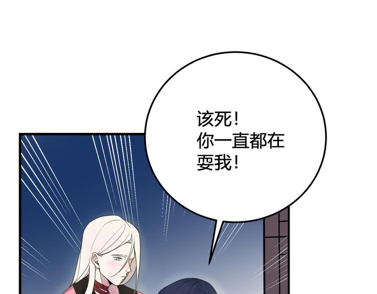 第29话 你会动摇吗？(1/3)-第30话