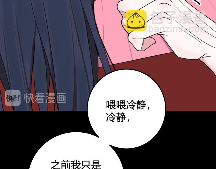 第29话 你会动摇吗？(1/3)-第30话