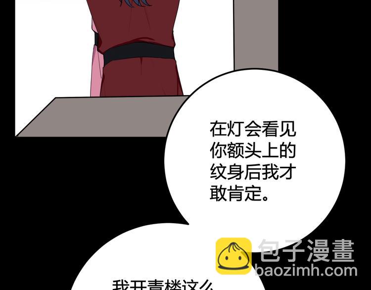 第29话 你会动摇吗？(1/3)-第30话