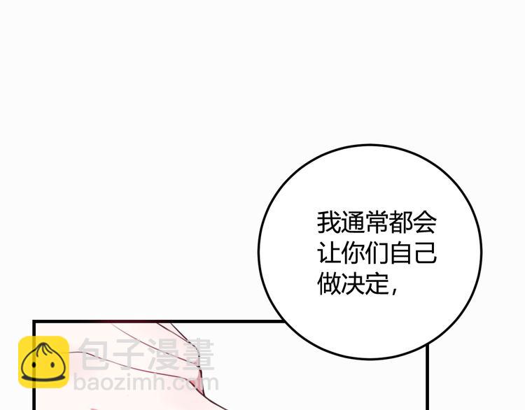 第3话 卖艺还是卖身？(1/3)-第4话