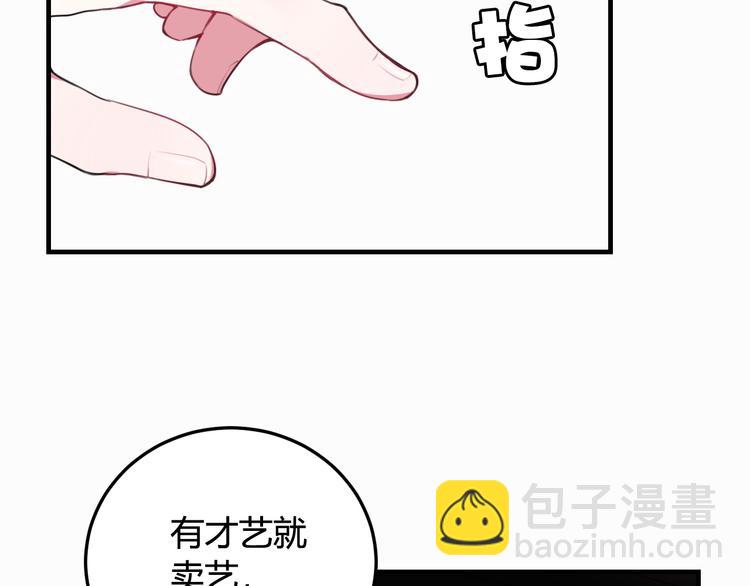 第3话 卖艺还是卖身？(1/3)-第4话