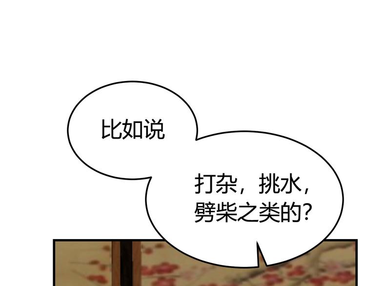 第3话 卖艺还是卖身？(1/3)-第4话