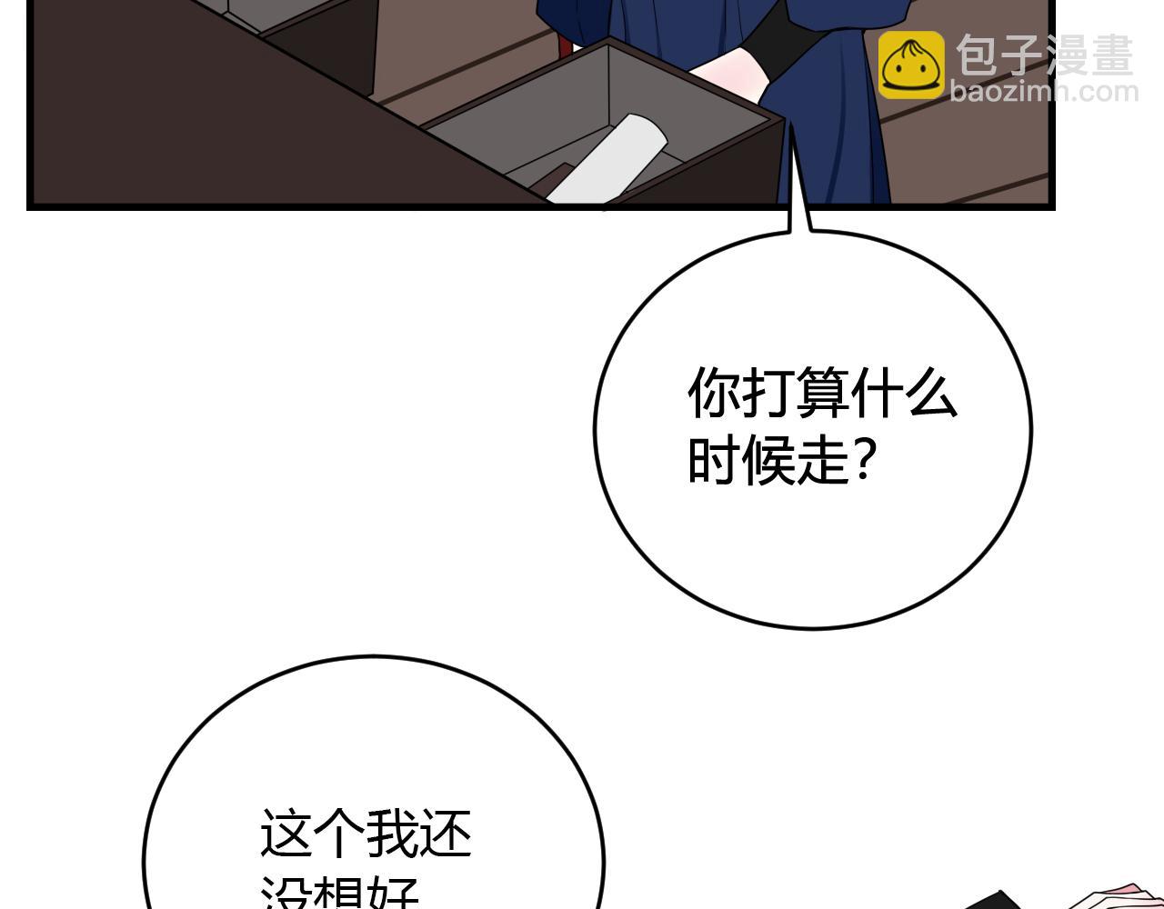 第31话 产生感情了(1/2)-第32话