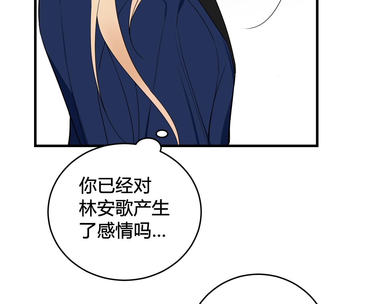 第31话 产生感情了(1/2)-第32话