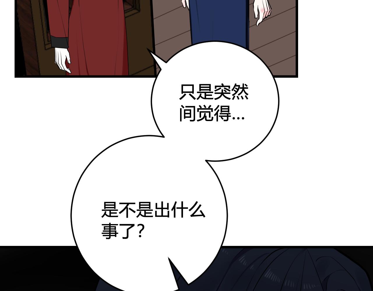 第31话 产生感情了(1/2)-第32话