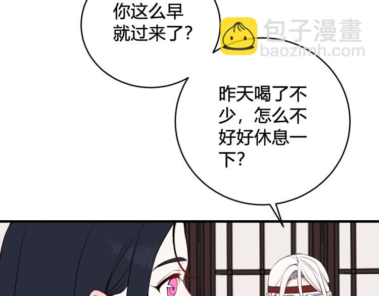 第33话 脸红心跳的回忆！(1/2)-第34话