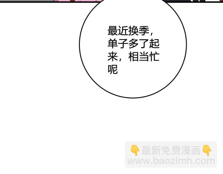 第33话 脸红心跳的回忆！(1/2)-第34话