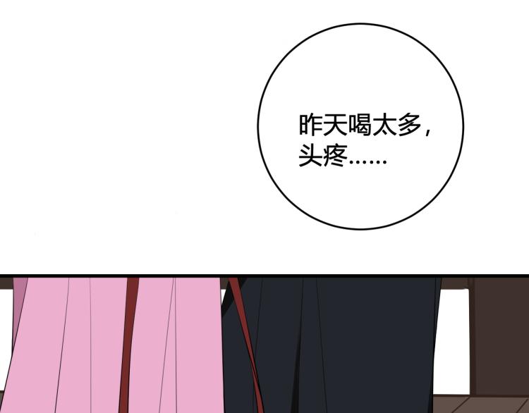 第33话 脸红心跳的回忆！(1/2)-第34话