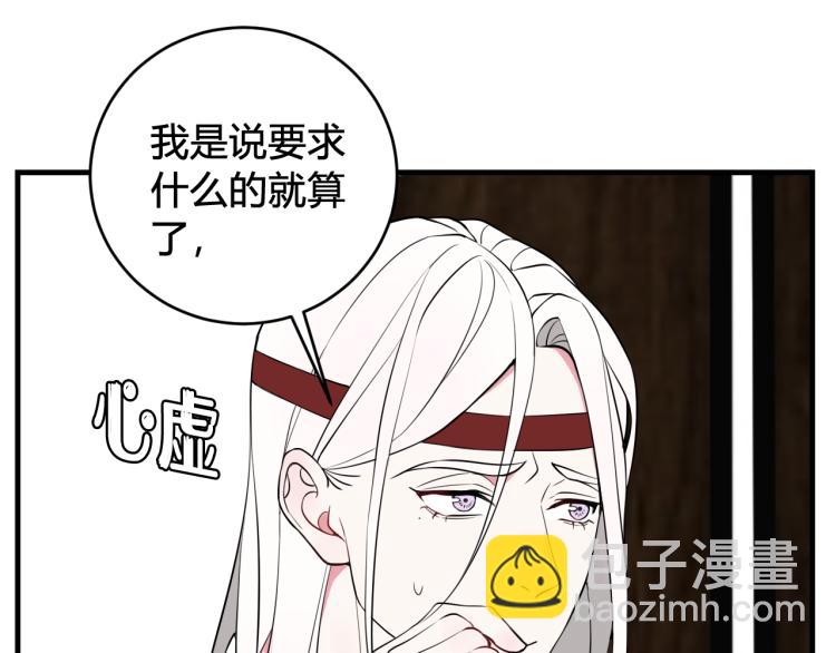 第33话 脸红心跳的回忆！(1/2)-第34话