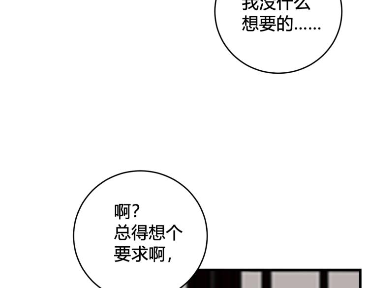 第33话 脸红心跳的回忆！(1/2)-第34话