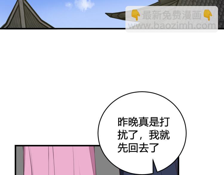 第33话 脸红心跳的回忆！(1/2)-第34话