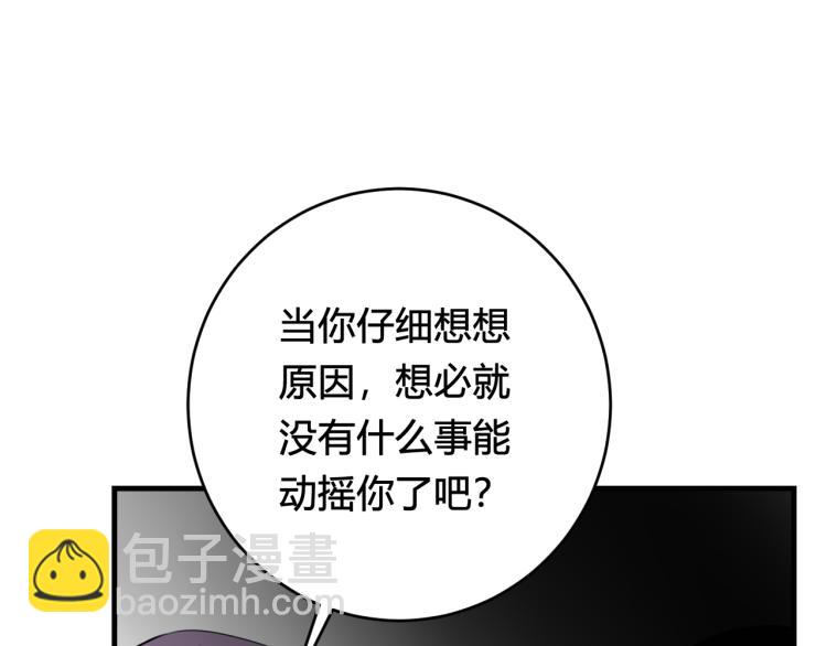 第35话 他是怎么想的？(1/3)-第36话