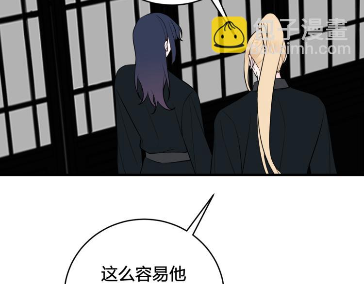 第35话 他是怎么想的？(1/3)-第36话