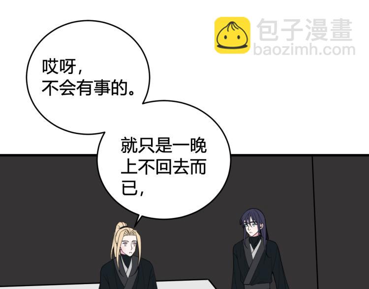 第35话 他是怎么想的？(1/3)-第36话