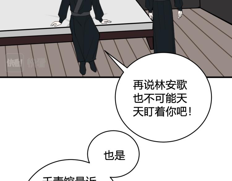 第35话 他是怎么想的？(1/3)-第36话