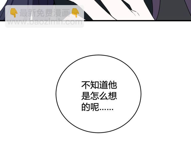 第35话 他是怎么想的？(1/3)-第36话