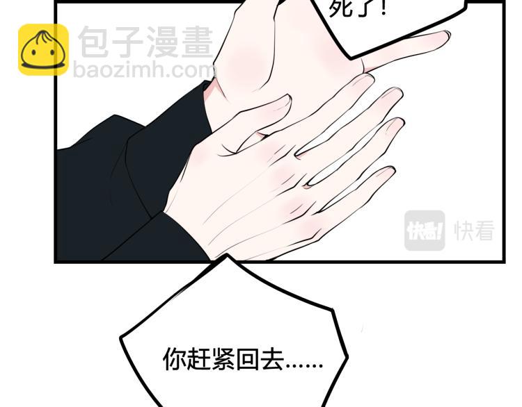 第35话 他是怎么想的？(1/3)-第36话