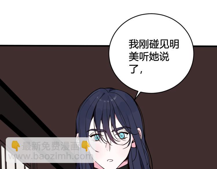 第37话 流氓林安歌！(1/3)-第38话