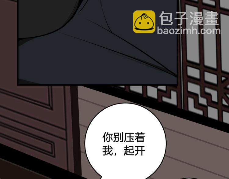 第37话 流氓林安歌！(1/3)-第38话