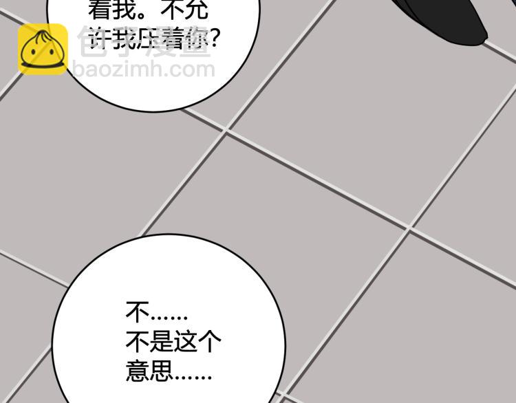 第37话 流氓林安歌！(1/3)-第38话