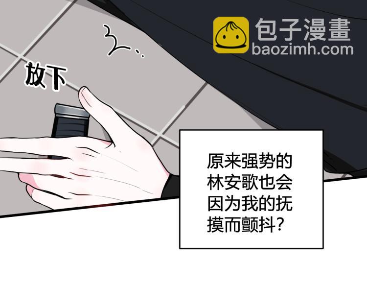 第37话 流氓林安歌！(1/3)-第38话