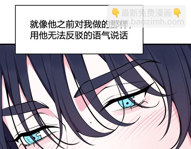 第37话 流氓林安歌！(1/3)-第38话