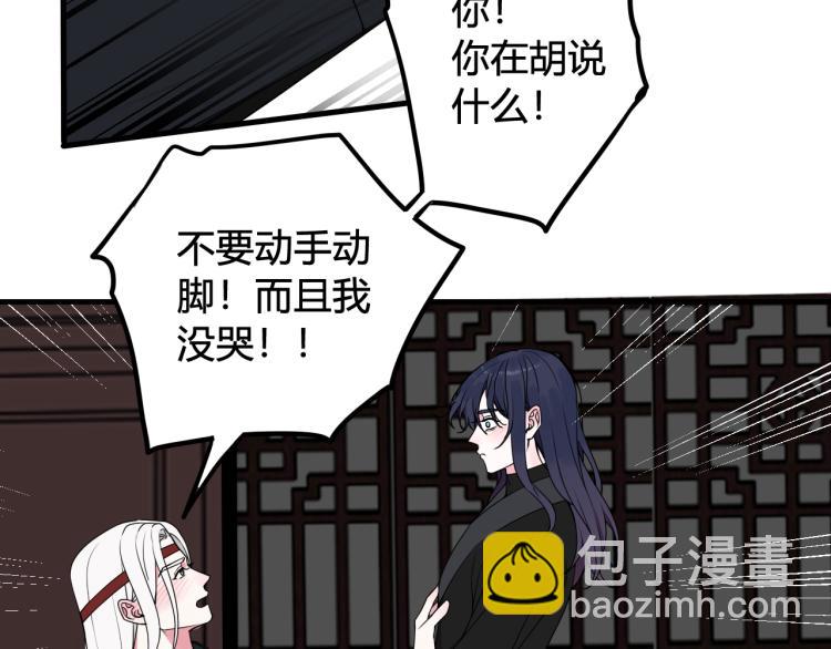 第37话 流氓林安歌！(1/3)-第38话