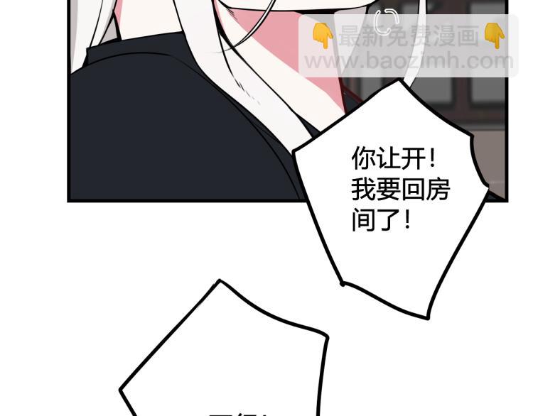 第37话 流氓林安歌！(1/3)-第38话