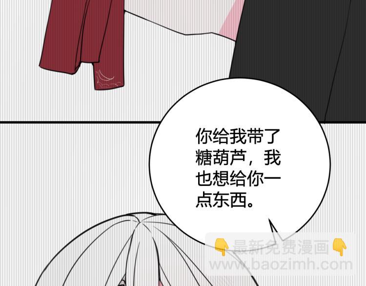 第39话 你穿红色很好看！(1/3)-第40话