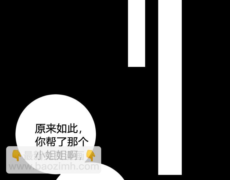 第39话 你穿红色很好看！(1/3)-第40话