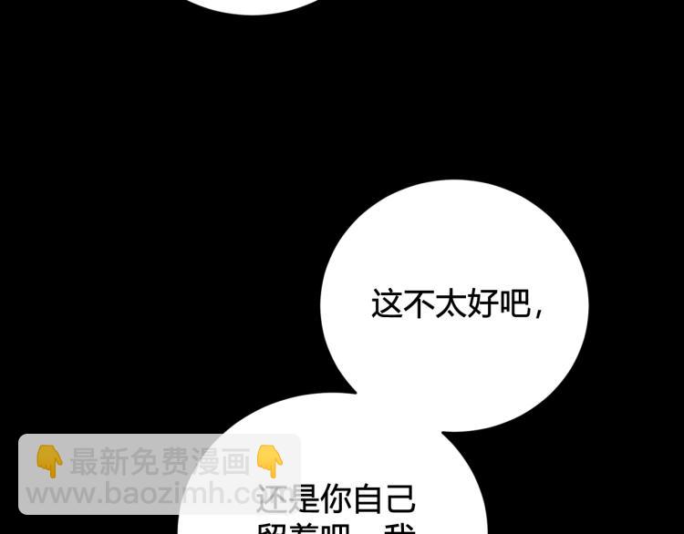 第39话 你穿红色很好看！(1/3)-第40话