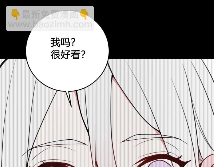 第39话 你穿红色很好看！(1/3)-第40话