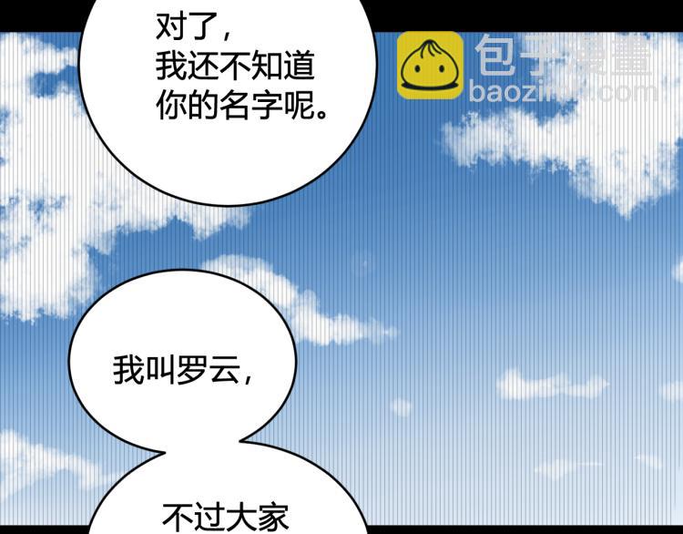 第39话 你穿红色很好看！(1/3)-第40话