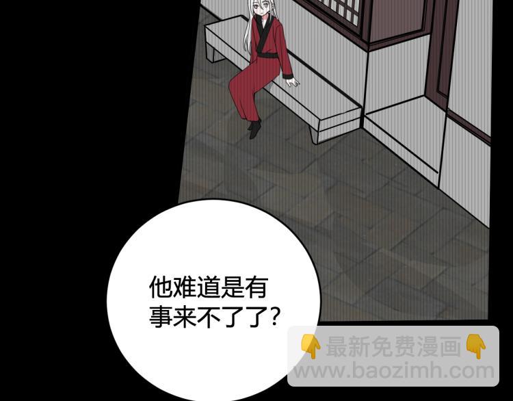 第39话 你穿红色很好看！(1/3)-第40话