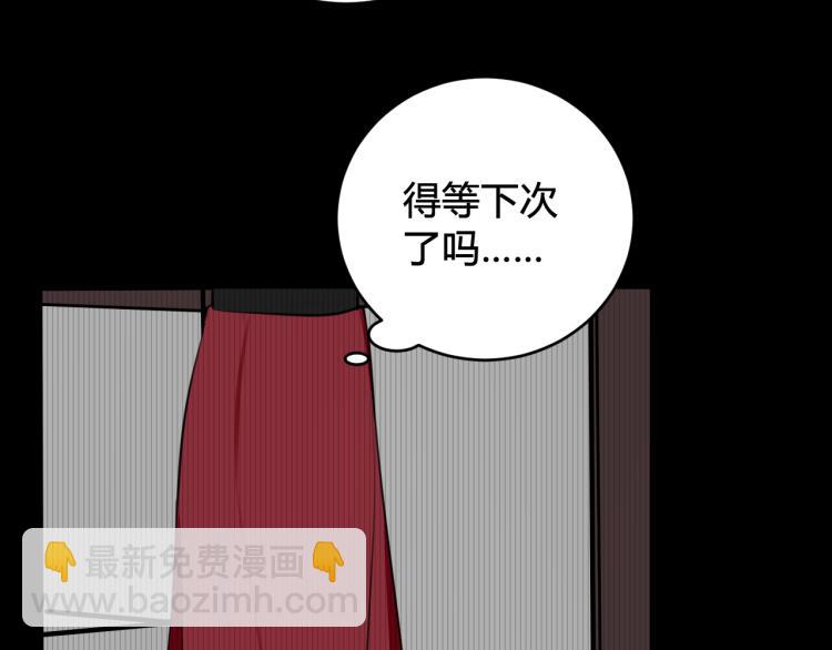 第39话 你穿红色很好看！(1/3)-第40话