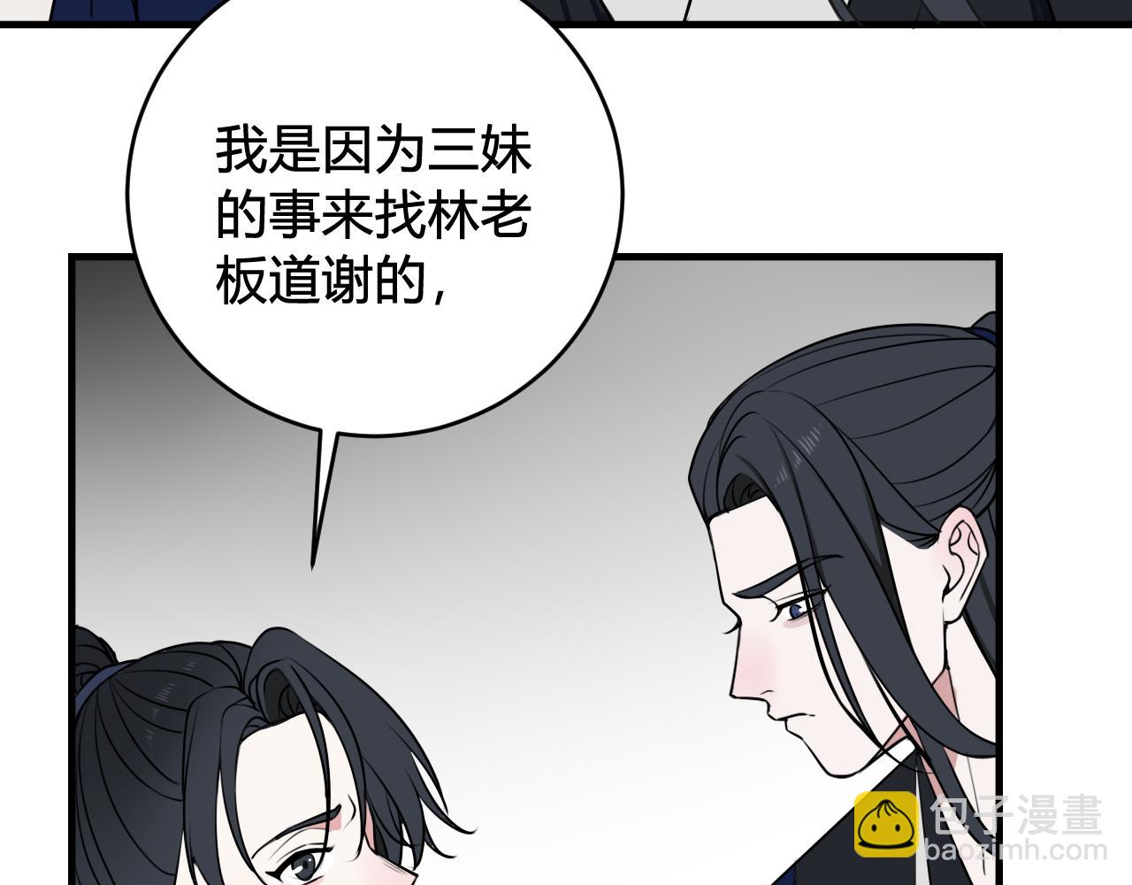 第41话 无礼的要求(1/3)-第42话