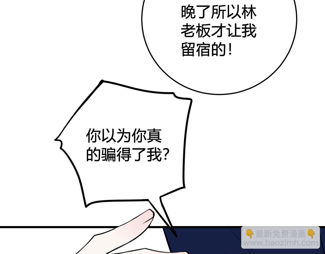 第41话 无礼的要求(1/3)-第42话