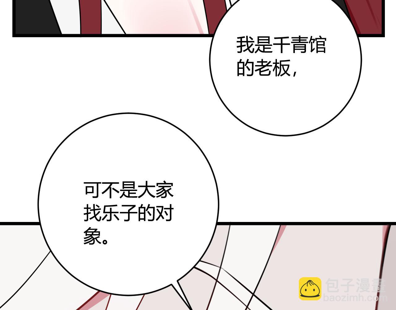 第43话 我终究会离开！(1/3)-第44话