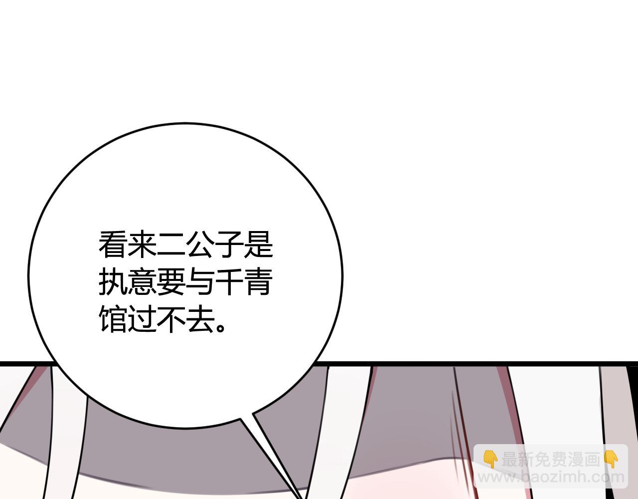 第43话 我终究会离开！(1/3)-第44话