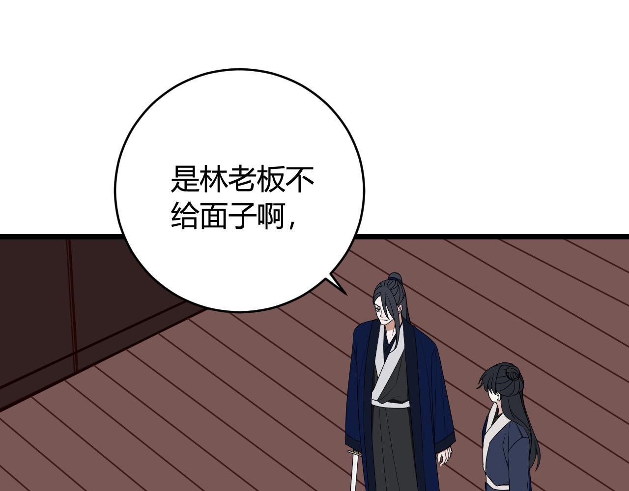 第43话 我终究会离开！(1/3)-第44话