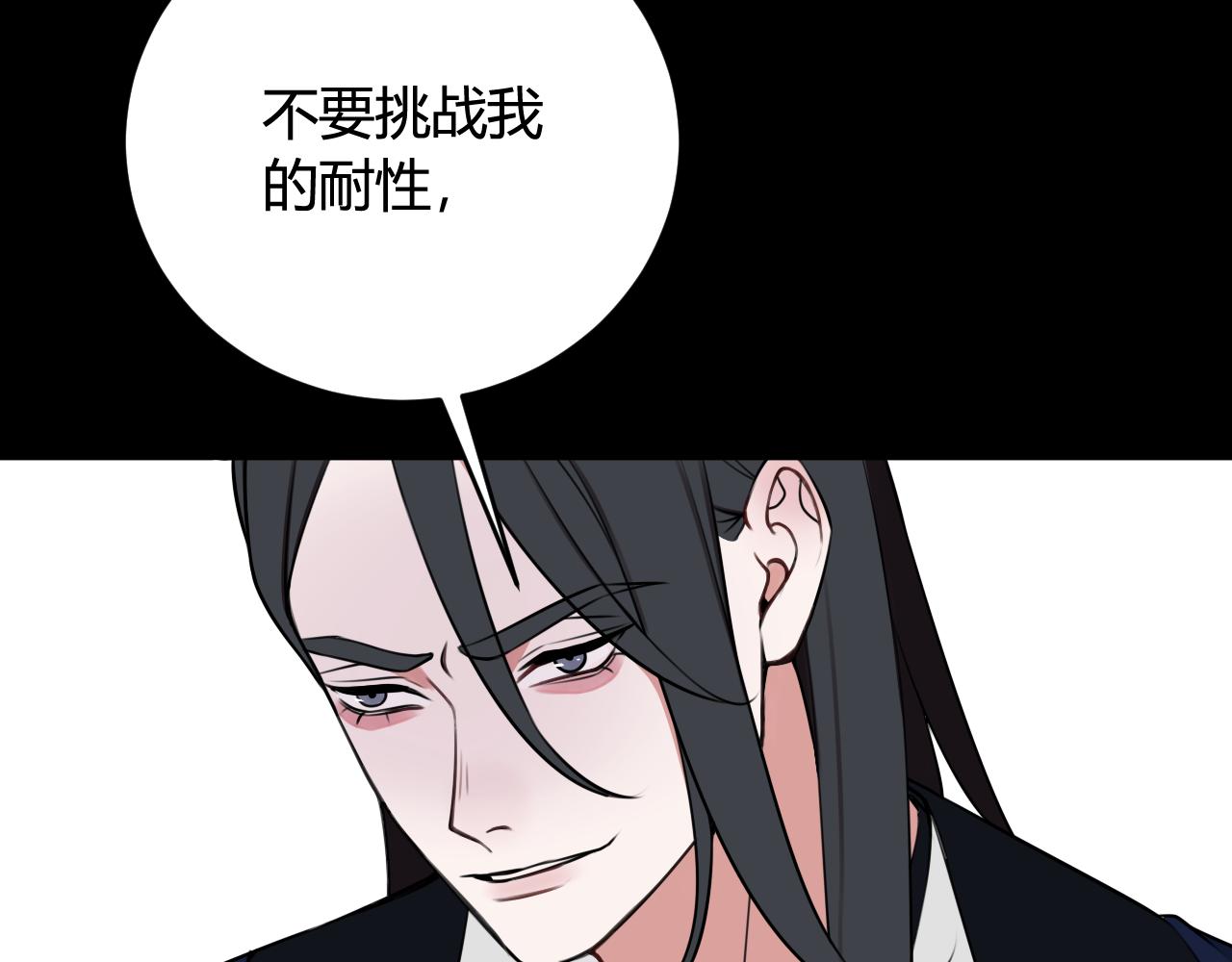 第43话 我终究会离开！(1/3)-第44话