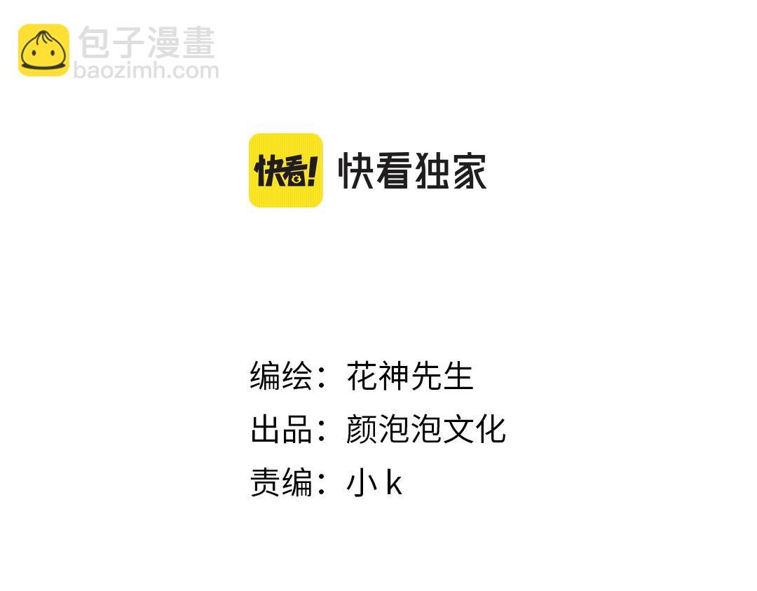 第45话 告白吗(1/3)-第46话